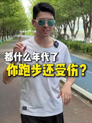 月跑量300公里,怎么做到不受伤? #好健康骨胶原 #跑步 #马拉松 #跑步治愈一切 #膝盖