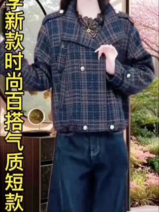 #春秋薄款外套 #新款时尚女装 #减龄气质 #百搭上衣 ##时尚穿搭女装