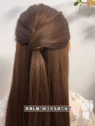 2根皮筋就能扎的秋日半披发,温柔又好上手!#编发教程 #日常编发 #盘发教程 #日常生活实用发型 #简单好看的发型