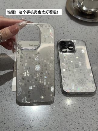 闪闪发亮真的绝美 天官赐福 百无禁忌 #手机壳 #这个手机壳真的长在我心巴上了 #高级感 #快分享给你的好友 #天官赐福