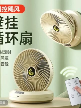 USB电风扇自动摇头壁挂定时循环扇充电折叠桌面办公室晾衣神器