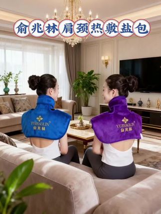 降温后给爸妈选礼物,肩颈热敷包真的是贴心首选!每天敷上十五分钟,全身的暖意和舒适感直接到位。里面装的是饱满大颗粒海盐,搭配自带的草本包,能更温和地缓解肩颈的紧绷酸胀,爸妈平时累了用正合适。 它有九档温度可以调,还能设置定时,不用怕忘记关。外层是软乎乎的水晶绒,贴在身上不凉不硬,暖意会慢慢渗进肌肉里,敷完整个人都放松下来了。而且不只是肩颈,腰腹、关节哪里不舒服都能敷,在家就能轻松做护理。最近有活动,想给家人囤的可以抓紧啦! #生活分享 #海盐热敷袋 #日常好物 #健康养生
