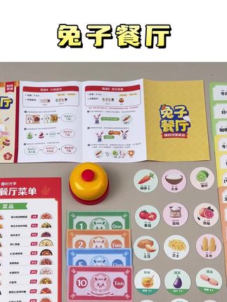 半个月20以内加减法全部搞定的数学启蒙桌游,那个娃玩了不迷糊啊!#时光学 #儿童玩具 #益智桌游 #数学启蒙 #益智玩具