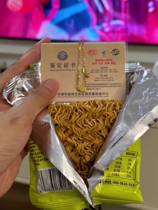 哈哈哈哈哈!余校长你真配享太庙!! 有消费者吃千脆面硌掉了牙齿!老板急疯了,立马决定 拿出1000万换成等价值黄金回馈所有消费者!现在买 千脆面每一箱都有黄金!冲冲冲!#余校长干脆面赔了 1000 万#千脆面#箱箱塞黄金 #惊喜