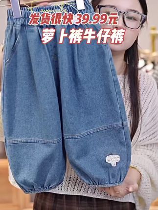 儿童萝卜牛仔裤 韩版宽松版型,胖宝瘦宝都能穿,百搭款#牛仔裤 #高品质童装 #休闲裤 #百搭裤子