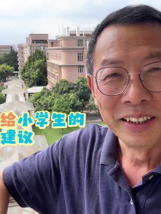 原来超前学不是最重要的❗️ #亲子互动 #父母课堂 #父母必看系列 #家庭教育 #亲子