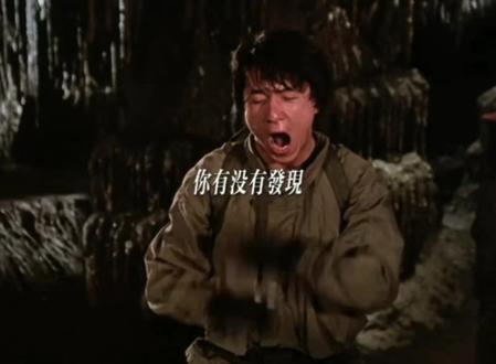 "人生就像一场过家家,玩着玩着就散了。"#成龙#时代记忆 #一段真实的历史故事 #过家家