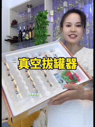 #拔罐#真空拔罐器#超便宜超划算 #拔罐养生 #家用必备