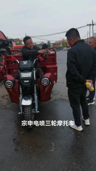 宗申电喷三轮摩托车,200水冷油刹自卸配置最高三轮车