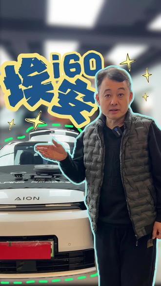 埃安i60音响升级方案 #沈阳汽车音响改装 #沈阳汽车音响升级 #沈阳汽车隔音降噪 #埃安音响改装 #埃安i60