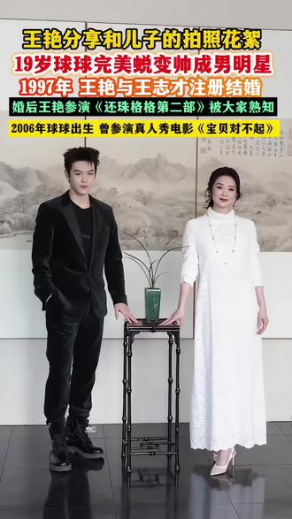 王艳分享和儿子的拍照花絮