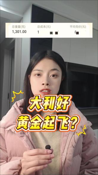 CPI数据大利好#黄金 #美国cpi数据 #美国cpi数据 #美国申请失业金 #黄金分析