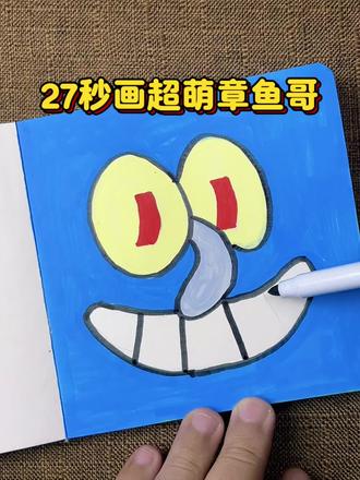 海绵宝宝,第二只小可爱报到~#简笔画 #简单画 #章鱼哥 #马克笔绘画 #一起学画画