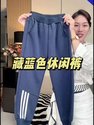 藏蓝色休闲运动裤#面料柔软舒适 #高品质童装 #百搭神裤