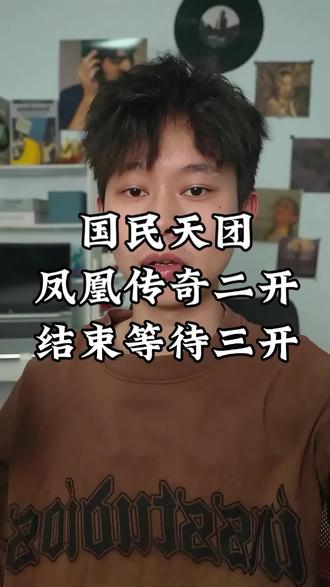 凤凰传奇西安演唱会二开结束#西安凤凰传奇 #凤凰传奇演唱会 #演唱会 #凤凰传奇西安演唱会