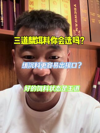 鲤鱼散炮你选对了吗?#黑坑鲤鱼 #黑坑 #钓鱼饵料 #鱼饵 #饵料窝料
