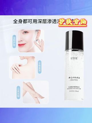 沙漠干皮有救了! 姐妹们甘油补水保湿绝了!滋润保湿不油腻,用后化妆更服帖了!#国货之光 #维e护肤甘油 #老国货