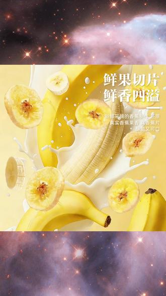 香蕉脆片 懒吃侠香蕉脆片椰味解馋酥脆清甜零食水果干办公室休闲即食罐装#办公室零食 #休闲零食 #零食时光 #零食测评 #零食日常