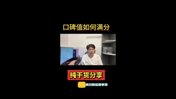 滴滴口碑值满分技巧。#网约车 #滴滴司机 #技巧 #滴滴
