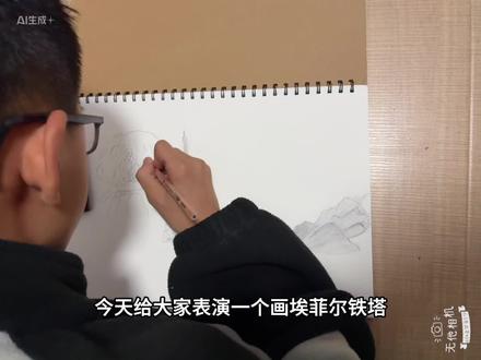 还真是有点歪了的埃菲尔铁塔#画画使我快乐