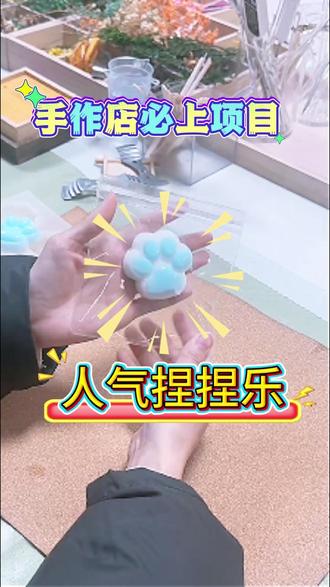 手把手教你怎制作捏捏乐 超解压的自制捏捏乐教程来啦!新手零失败,材料家家都有,几步就能做出软乎乎超好捏的解压神器~ 无聊解闷、打发时间超合适,大人小孩都能玩,快跟着步骤一起做,实现捏捏乐自由✨#捏捏乐手工 #DIY #手工店铺
