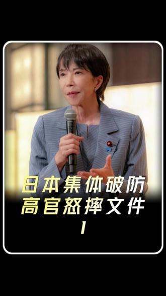 制裁日本1 精准打击!中国连夜封杀40家日企,三菱重工股价暴跌3.1%#日本 #内容启发搜索 #中日关系