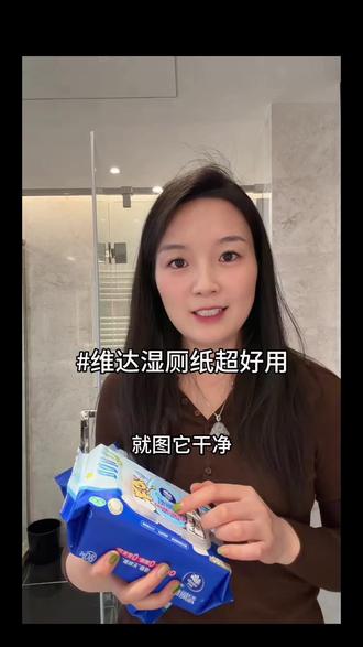 如厕后肛周擦不干净,容易肛周细菌滋生发炎,肛瘘就是一个很典型的例子!#强烈推荐 #湿厕纸的神操作 #个人卫生 #好物推荐🔥 #生活日常