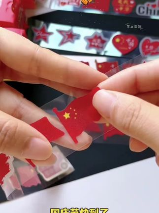 国庆节马上到了,给孩子安排这个抽拉式的国旗贴纸,防水防汗想贴哪里贴哪里,满满的仪式感#国旗贴纸#国庆节贴纸#国旗贴纸脸贴