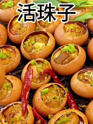 舌尖上的美食#活珠子#香辣多汁#