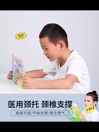 商城加补宝宝儿童防低头偏头颈托歪头矫正斜颈脖子前倾矫正固定器小孩护颈#好物推荐🔥 #视频同款