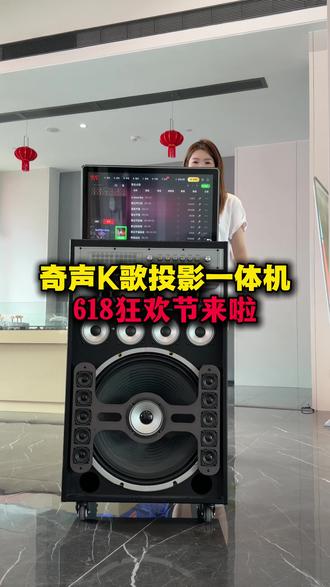 投影 K 歌二合一,一机搞定双重娱乐#户外音响 #K歌一体机 #投影音响