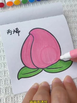 现在小朋友都在用#丙烯马克笔 画画,颜色鲜艳,可以叠色还不透纸!#儿童绘画 #宝宝学画画 #爱画画的小朋友 #开学必备