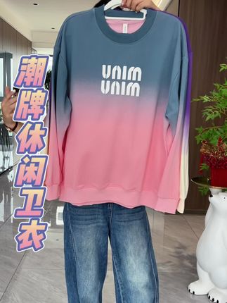 #青少年休闲卫衣 #面料超级舒服 #胖瘦都能穿 #超便宜超划算 #宽松休闲卫衣