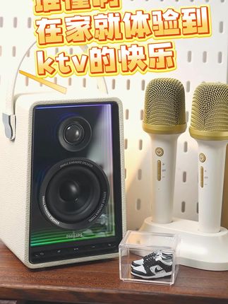 在家也能K歌狂欢,飞利浦麦克风音响带你嗨翻天! 想在家享受KTV氛围?这款设备让你轻松实现!#好物推荐🔥#音响设备#蓝牙音箱#蓝牙音响#户外音响