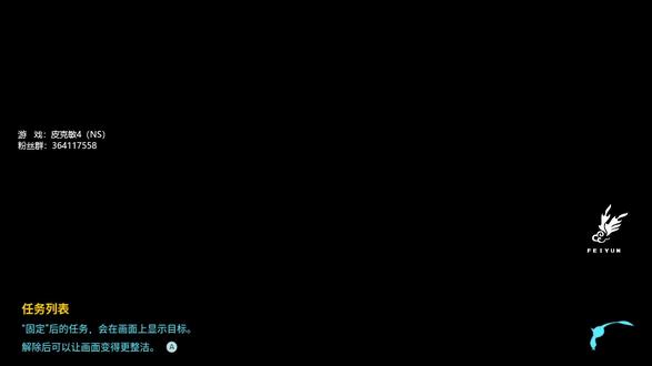 【飞云】皮克敏4NS版攻略解说第十四期