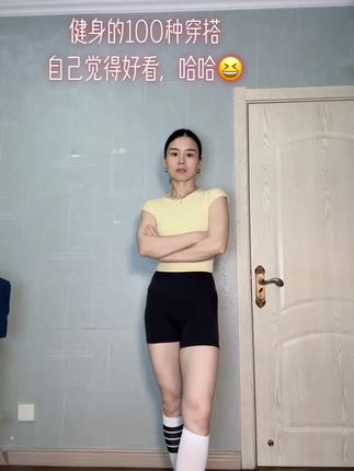 #自律 #健身穿搭