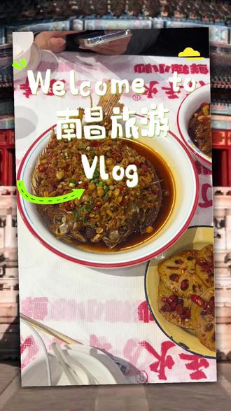 #真实生活分享计划
到南昌都吃些什么!
#南昌旅游 #牛骨粉 #福建嫁江西