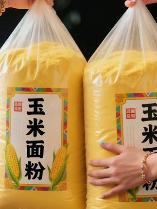 一口金黄,解锁面粉新滋味 精选颗粒饱满的优质玉米,经传统工艺精细研磨,成就这袋粉质细腻的玉米面粉。它色泽金黄诱人,散发着天然谷物香气。用它制作玉米饼,外酥里嫩,一口咬下,浓郁的玉米清甜在舌尖散开;蒸出的窝头松软扎实,做出的面包,颜色金黄麦香四溢。无论是中式点心,还是西式糕点, 都能轻松拿捏,为家庭餐桌增添别样风味。一袋好面粉,承载着对美食的热爱,也能让家常便饭变得更有滋有味,轻松满足全家人的味蕾。#玉米面粉 #玉米面 #面粉 #面食 #粗粮