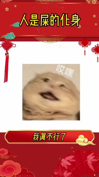#进化屎#娱乐抽象 你们永远都不知道我在解说的时候已经笑抽笑累了