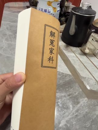 #古籍古书 #习俗风俗 #老祖宗留下的东西继续发挥作用 #弘扬斗牛的文化传承斗牛的精神 #一本好书