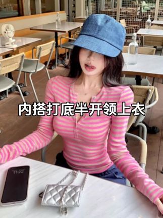 撞色条纹长袖T恤修身收腰内搭打底纯欲辣妹半开领上衣#长袖t恤 #t恤穿搭 #上衣穿搭 #修身显瘦 #品质女装