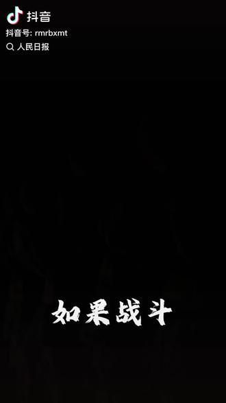 #上热门 #王者归来 致敬了不起的军人