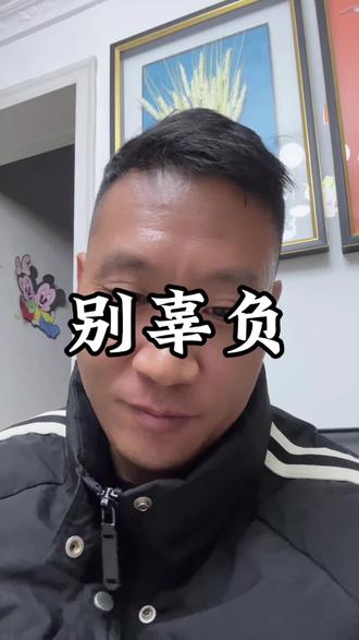 遇到了这样的人,可不要辜负。#情感共鸣 #男女情感