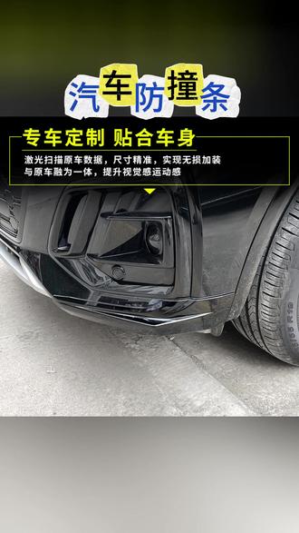 汽车防撞条 21-26款奥迪q5l防撞条前杠护角装饰条A4L/A3L前保险杠前护杠改装#汽车外饰 #前杠护角 #奥迪周边 #汽车防撞 #A3L改装