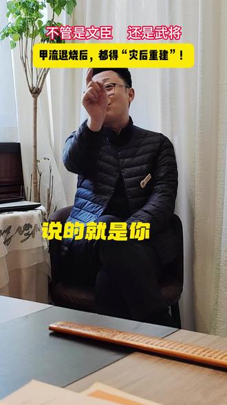 甲流退烧后,什么时候上学?这就告诉你! 不管文臣,还是武将,甲流退烧后,都得“灾后重建”!退烧了、孩子好了,就赶紧去上学!!!你以为的“好了”和医学上的“好了”,可能不是一回事儿!#原创视频#甲流 #育儿 #流感