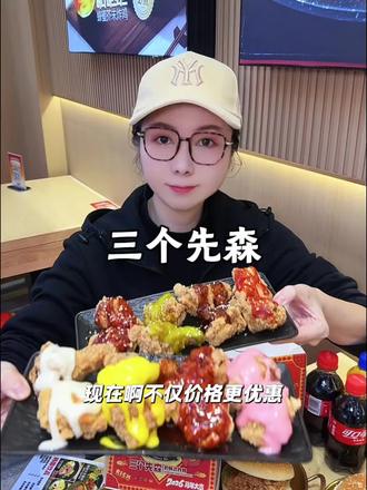 30多!炸鸡汉堡自助!小吃饮料也包含! #炸鸡自助 #炸鸡汉堡 #三个先森的韩国炸鸡 #寻味烟火气 #比会吃更惠吃