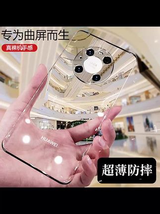 适用华为mate40pro手机壳新款超薄透明无边,框+镜头全包防摔男女款#手机壳#超薄手机壳#全包手机壳#华为mate40pro