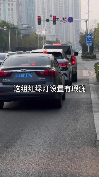 #城市街拍 #原创视频
关于前几天发的《反人类设置的红绿灯》)补充说明。文字篇幅较长,分四段视频!请耐心看完!首先声明:此说明仅代表个人观点。本人不是哗众取宠,博眼球,赚流量,只是从实际路况出发,抛砖引玉,集思广益,争取营造出一个通行量更高,交通更便捷的环境出来。
江津路,东至东方大道,西至东门路口,全长约20+公里,双向四车道,设计时速50公里/小时。共有26组红绿灯,为连接荆州和沙市的主干道。
至东往西方向,从1至15红绿灯设置可以看出,读秒器倒计时结束,直行绿灯是第一时间亮起,可以说是默认直行优先通行!见下面《江津路至东往西方向红绿灯设置详解》
至于为什么说工农路口红绿灯设置不合理,前段说到,此路为主干道,从1—15红绿灯设置,几乎默认为直行优先,至此处,设置突变,在先入为主的惯性思维下,极易误判,造成闯红灯!
第一种情况:红灯等待状态下,第一类人,读秒器结束前,一切准备就绪,蓄势待发!第二类人,读秒器结束,确认处于放行状态,挂挡给油起步,从容不迫!第三类人,读秒器结束,放行状态,5-10秒以后,后车鸣笛催促,才停止开小差,确认放行后,5-10秒后,才完成挂档给油起步!磨磨蹭蹭!!第四类人,读秒器结束,放行状态,5—10秒后,后车鸣笛催促,依旧开小差,我行我素!要知道,绿灯状态下的通过率,与第一辆车起步快慢有很大关系!第一类人带队的情况下,通过率最高。但在这种设置下,第一类人,极易误判,造成闯红灯。
第二种情况:红灯状态下,视野开阔,通行条件良好,车辆处于滑行状态下接近路口,读秒器倒计时321,由于有1—15红绿灯设置的支持,预判到停车线前直行变绿灯,准备滑行通过,设置突变,就算瞬间刹停,闯红灯也大概率避免不了。假如是同时有两辆车,都抱着同样的心理,基本追尾避免不了!
也有人说,这是为了控制车流量特地如此控制,我承认,在某些特殊路段,有特别的交通管制措施,比方说禁止左转,禁止掉头等,但这个路口,车流量肯定是比不上红门路口,江汉路口,园林路口。也就更加突出这个路口这样设置的突兀。