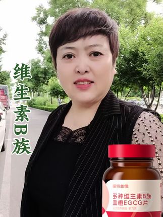 维生素B族营养成分含量好