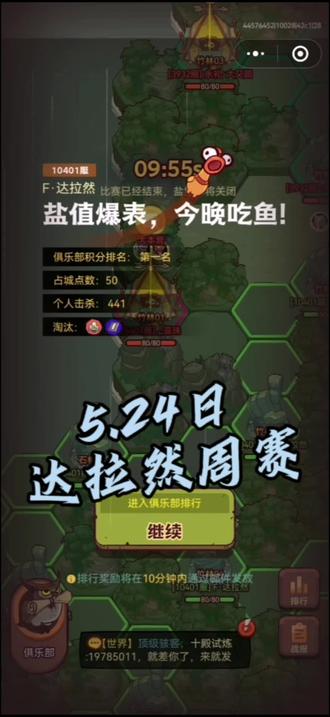 5.24日达拉然周赛